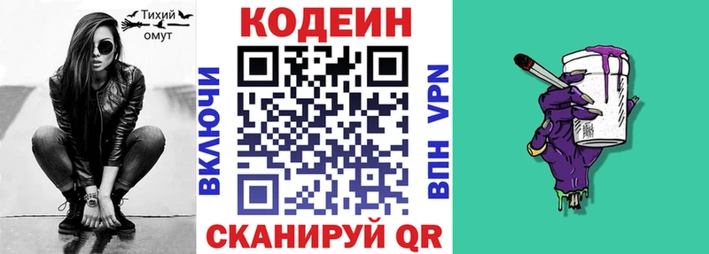 Codein напиток Lean (лин)  MEGA онион  Карталы 