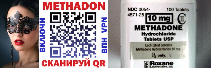 Метадон methadone  Карталы 